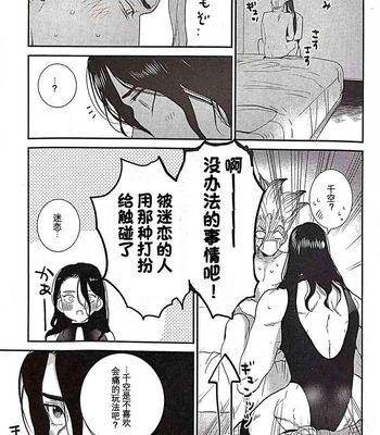 [Musekinin/ Yodare] Kirameku Hoshi ga Tenjou de Hikaru – Dr Stone dj [CN] – Gay Manga sex 30