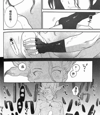 [Musekinin/ Yodare] Kirameku Hoshi ga Tenjou de Hikaru – Dr Stone dj [CN] – Gay Manga sex 31