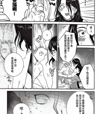 [Musekinin/ Yodare] Kirameku Hoshi ga Tenjou de Hikaru – Dr Stone dj [CN] – Gay Manga sex 36