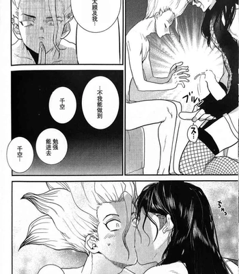 [Musekinin/ Yodare] Kirameku Hoshi ga Tenjou de Hikaru – Dr Stone dj [CN] – Gay Manga sex 37
