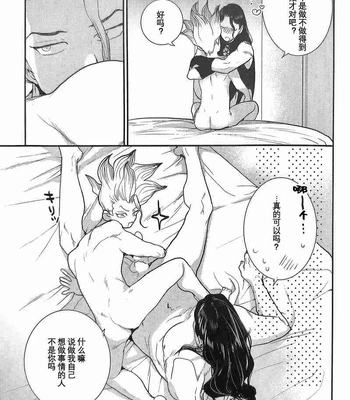 [Musekinin/ Yodare] Kirameku Hoshi ga Tenjou de Hikaru – Dr Stone dj [CN] – Gay Manga sex 38