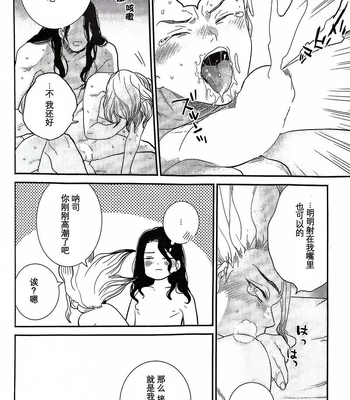 [Musekinin/ Yodare] Kirameku Hoshi ga Tenjou de Hikaru – Dr Stone dj [CN] – Gay Manga sex 45