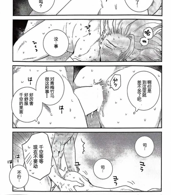 [Musekinin/ Yodare] Kirameku Hoshi ga Tenjou de Hikaru – Dr Stone dj [CN] – Gay Manga sex 48
