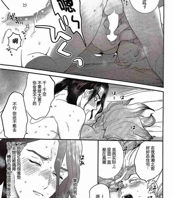 [Musekinin/ Yodare] Kirameku Hoshi ga Tenjou de Hikaru – Dr Stone dj [CN] – Gay Manga sex 50