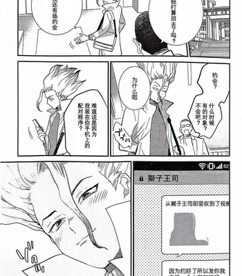 [Musekinin/ Yodare] Kirameku Hoshi ga Tenjou de Hikaru – Dr Stone dj [CN] – Gay Manga sex 54