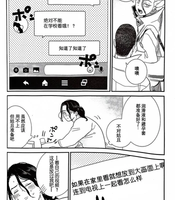 [Musekinin/ Yodare] Kirameku Hoshi ga Tenjou de Hikaru – Dr Stone dj [CN] – Gay Manga sex 55