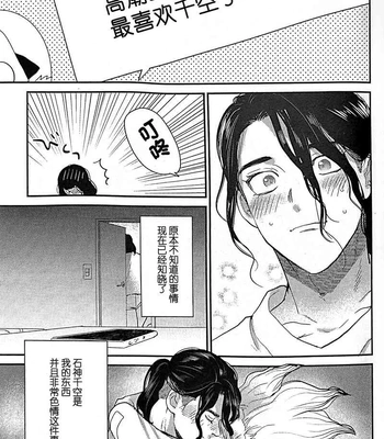 [Musekinin/ Yodare] Kirameku Hoshi ga Tenjou de Hikaru – Dr Stone dj [CN] – Gay Manga sex 56