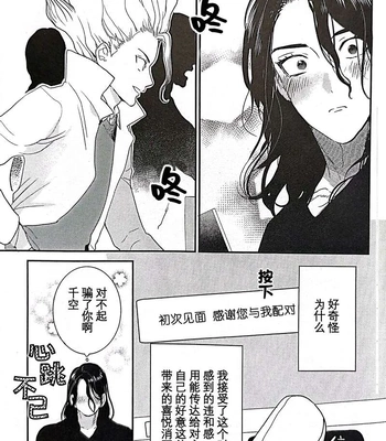 [Musekinin/ Yodare] Kirameku Hoshi ga Tenjou de Hikaru – Dr Stone dj [CN] – Gay Manga sex 8