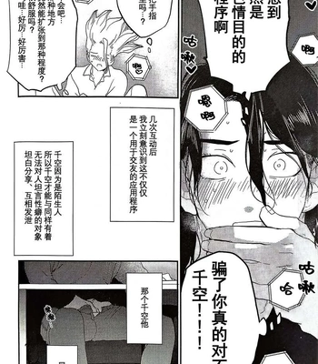 [Musekinin/ Yodare] Kirameku Hoshi ga Tenjou de Hikaru – Dr Stone dj [CN] – Gay Manga sex 9