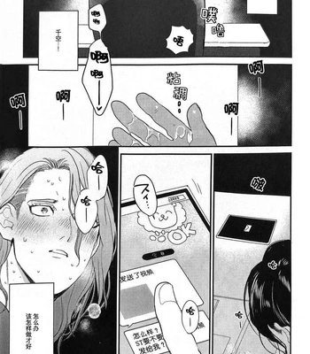 [Musekinin/ Yodare] Kirameku Hoshi ga Tenjou de Hikaru – Dr Stone dj [CN] – Gay Manga sex 10