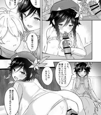 [Takama] Kaze no Miyako Rirakkusu Naito – Genshin Impact dj [JP] – Gay Manga sex 5