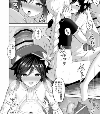 [Takama] Kaze no Miyako Rirakkusu Naito – Genshin Impact dj [JP] – Gay Manga sex 9