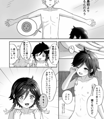 [Takama] Kaze no Miyako Rirakkusu Naito – Genshin Impact dj [JP] – Gay Manga sex 23