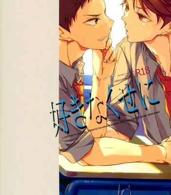 [DIETHELM] Sukina Kuseni – Haikyuu!! dj [Kr] – Gay Manga sex 19