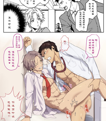 [Taikuyamori (Tamahiro)] TaichidokoRomance [cn] – Gay Manga sex 10