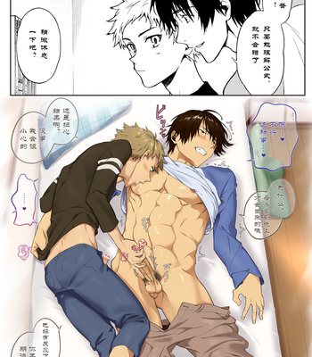 [Taikuyamori (Tamahiro)] TaichidokoRomance [cn] – Gay Manga sex 7