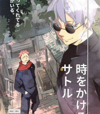 [Hachimitsu Lemon (Sawa Itsuki)] Toki o Kakeru Satoru – Jujutsu Kaisen dj [JP] – Gay Manga thumbnail 001