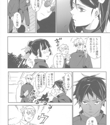 [Hachimitsu Lemon (Sawa Itsuki)] Toki o Kakeru Satoru – Jujutsu Kaisen dj [JP] – Gay Manga sex 11