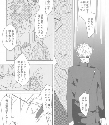 [Hachimitsu Lemon (Sawa Itsuki)] Toki o Kakeru Satoru – Jujutsu Kaisen dj [JP] – Gay Manga sex 16