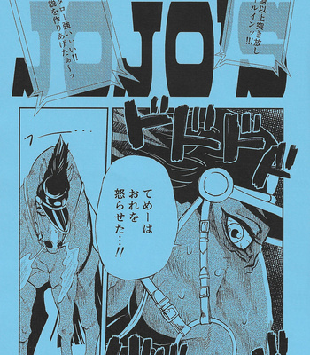 [G (Antonio)] Jojo’s Horse Racing – Jojo dj [JP] – Gay Manga sex 4