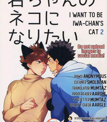Gay Manga - [Rototika (Kamishi Yue)] Iwachan no Neko ni Naritai 2 – Haikyuu!! dj [Eng] – Gay Manga