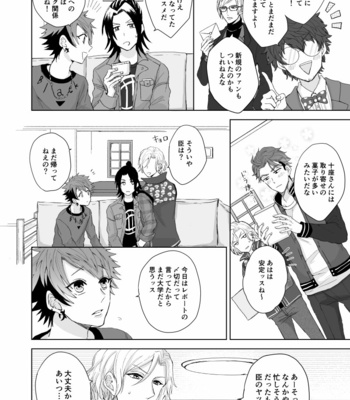 [Hayami] OVER DOSE – A3! dj [JP] – Gay Manga sex 3