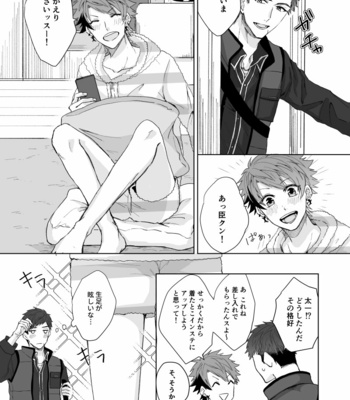 [Hayami] OVER DOSE – A3! dj [JP] – Gay Manga sex 10