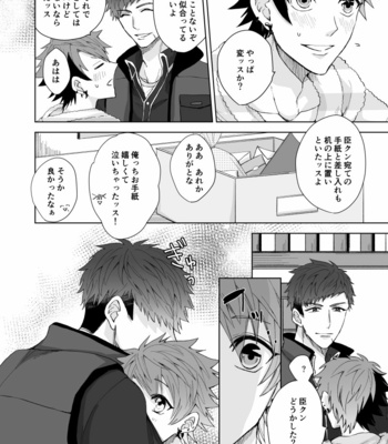 [Hayami] OVER DOSE – A3! dj [JP] – Gay Manga sex 11