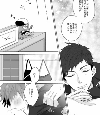 [Hayami] OVER DOSE – A3! dj [JP] – Gay Manga sex 18
