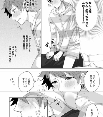 [Hayami] OVER DOSE – A3! dj [JP] – Gay Manga sex 19