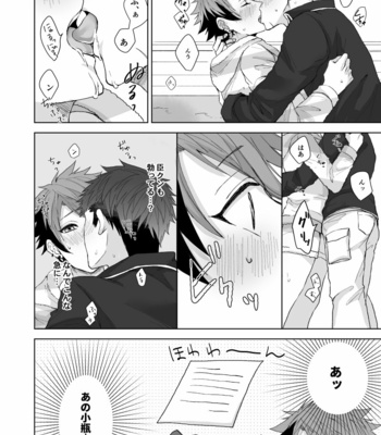[Hayami] OVER DOSE – A3! dj [JP] – Gay Manga sex 23