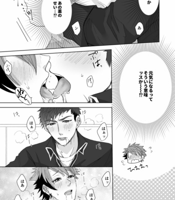 [Hayami] OVER DOSE – A3! dj [JP] – Gay Manga sex 24