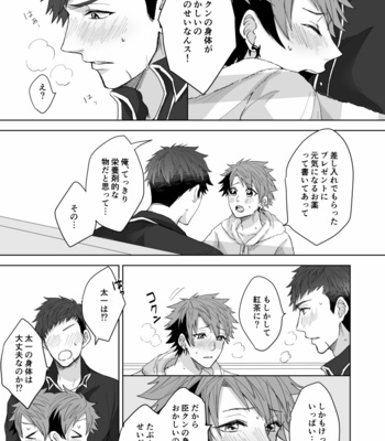 [Hayami] OVER DOSE – A3! dj [JP] – Gay Manga sex 26