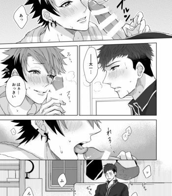 [Hayami] OVER DOSE – A3! dj [JP] – Gay Manga sex 28