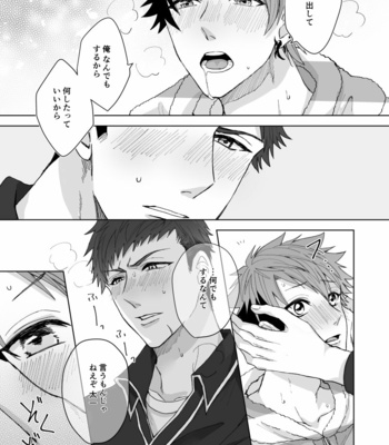 [Hayami] OVER DOSE – A3! dj [JP] – Gay Manga sex 30