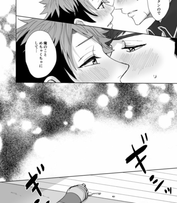 [Hayami] OVER DOSE – A3! dj [JP] – Gay Manga sex 35
