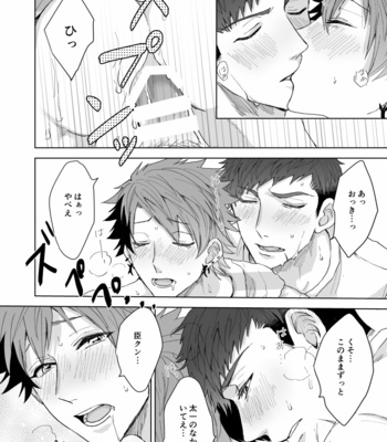 [Hayami] OVER DOSE – A3! dj [JP] – Gay Manga sex 39