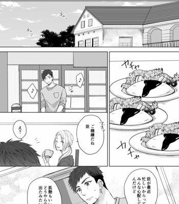 [Hayami] OVER DOSE – A3! dj [JP] – Gay Manga sex 42