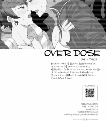 [Hayami] OVER DOSE – A3! dj [JP] – Gay Manga sex 45