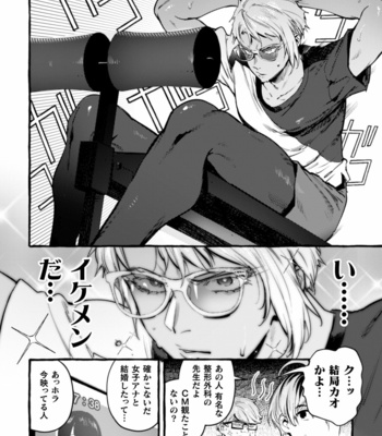 [Maemukina Do M] Ingoku Tower Mansion 5 ~Serebu Isha Ni Biishiki Wakara Se Nikuton Fakku~ [JP] – Gay Manga sex 4
