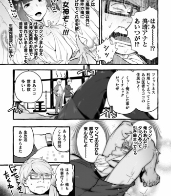 [Maemukina Do M] Ingoku Tower Mansion 5 ~Serebu Isha Ni Biishiki Wakara Se Nikuton Fakku~ [JP] – Gay Manga sex 5