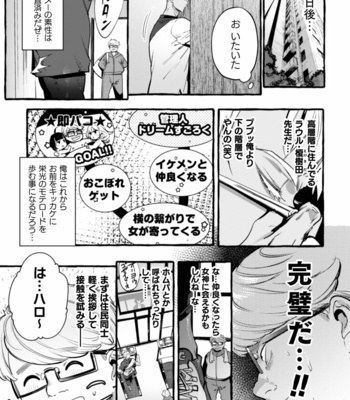 [Maemukina Do M] Ingoku Tower Mansion 5 ~Serebu Isha Ni Biishiki Wakara Se Nikuton Fakku~ [JP] – Gay Manga sex 7
