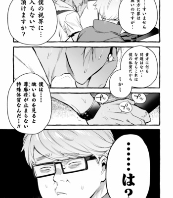 [Maemukina Do M] Ingoku Tower Mansion 5 ~Serebu Isha Ni Biishiki Wakara Se Nikuton Fakku~ [JP] – Gay Manga sex 9