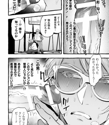 [Maemukina Do M] Ingoku Tower Mansion 5 ~Serebu Isha Ni Biishiki Wakara Se Nikuton Fakku~ [JP] – Gay Manga sex 12