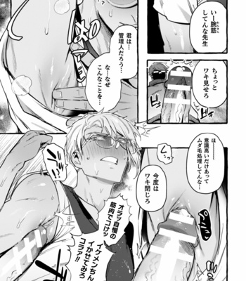 [Maemukina Do M] Ingoku Tower Mansion 5 ~Serebu Isha Ni Biishiki Wakara Se Nikuton Fakku~ [JP] – Gay Manga sex 13