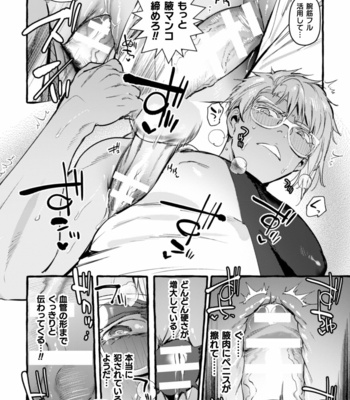 [Maemukina Do M] Ingoku Tower Mansion 5 ~Serebu Isha Ni Biishiki Wakara Se Nikuton Fakku~ [JP] – Gay Manga sex 14