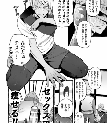 [Maemukina Do M] Ingoku Tower Mansion 5 ~Serebu Isha Ni Biishiki Wakara Se Nikuton Fakku~ [JP] – Gay Manga sex 16