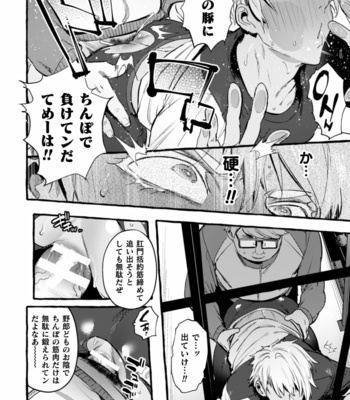 [Maemukina Do M] Ingoku Tower Mansion 5 ~Serebu Isha Ni Biishiki Wakara Se Nikuton Fakku~ [JP] – Gay Manga sex 18