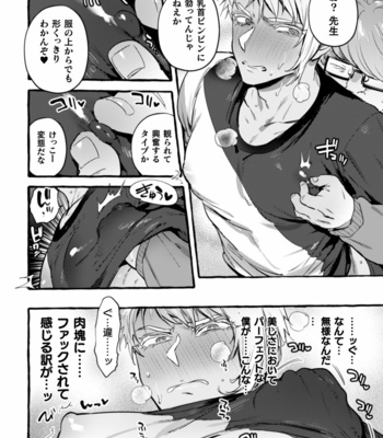 [Maemukina Do M] Ingoku Tower Mansion 5 ~Serebu Isha Ni Biishiki Wakara Se Nikuton Fakku~ [JP] – Gay Manga sex 20