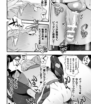 [Maemukina Do M] Ingoku Tower Mansion 5 ~Serebu Isha Ni Biishiki Wakara Se Nikuton Fakku~ [JP] – Gay Manga sex 22